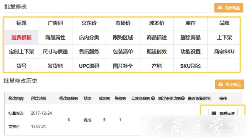 妙手搬家商品復(fù)制神器如何使用?如何一鍵鋪貨到店鋪?